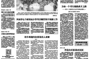 河南省电子商务协会考评组到联营职专视察工作
