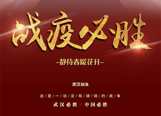 “家校携手 抗击疫情” 周口市联营职业中等专业学校学子用手语舞为武汉加油！