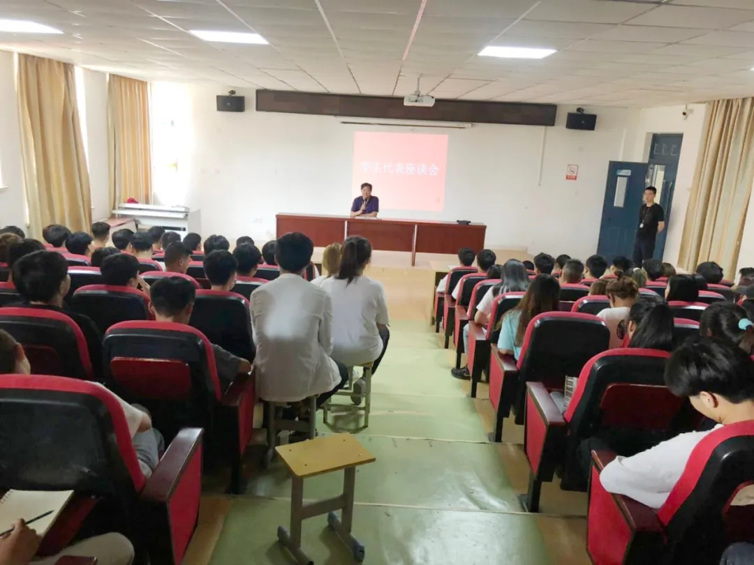 聆听学生意见，共促学院发展——我校组织召开学生代表座谈会