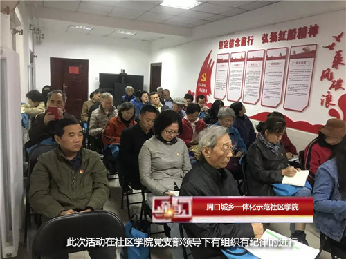 举办“慢性病自我管理”培训