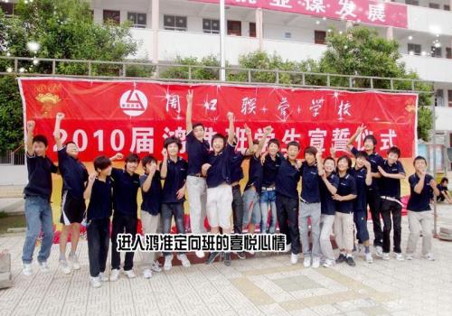周口市联营职业中等专业学校2010届鸿鹄班举行学生