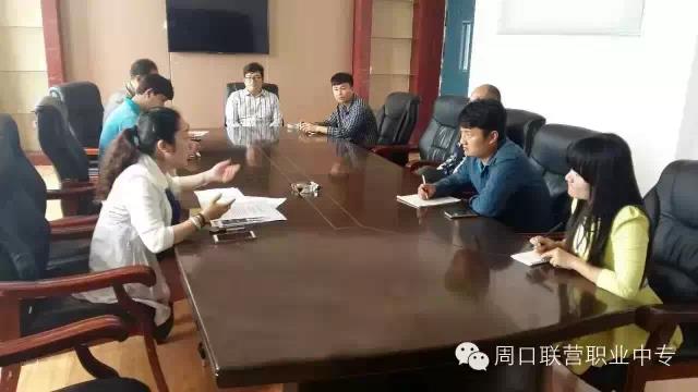 周口联营职业学校召开省职业教育活动周部署会议