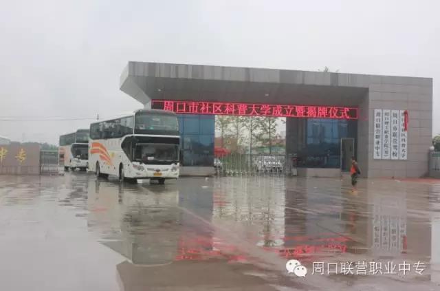 欢送联营学子暑期前往山东烟台勤工俭学！
