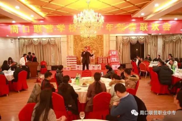 同心共“营”，筑梦远航——联营学校2017年新春联欢晚会隆重举行