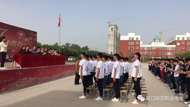 周口市联营职业中等专业学校汽修专业大专班开班仪式