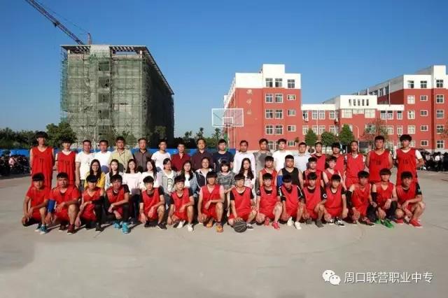 周口市联营职业中等专业学校汽车维修专业师生篮球赛在学校操场隆重举行