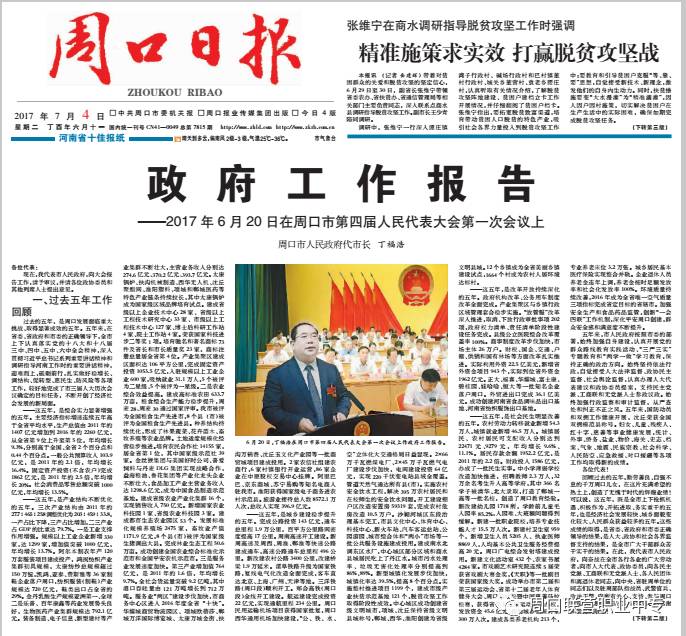 我校“升专”工作再次被市政府列为本年度重点工作