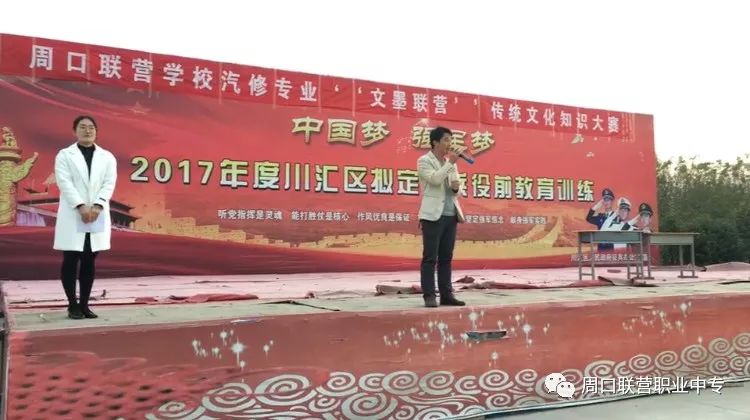 汽修专业“文墨联营传统文化知识大赛”