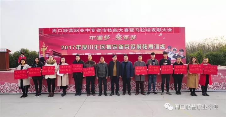 我校隆重举办省市技能大赛表彰大会
