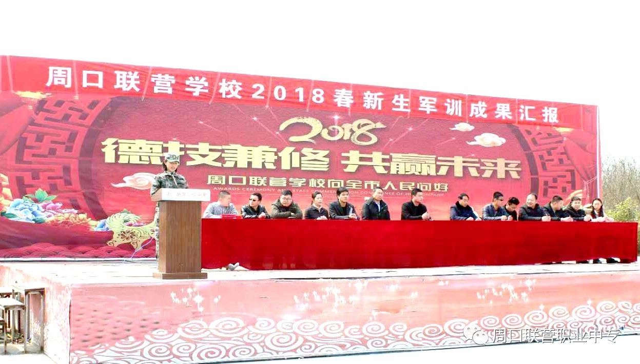 我校2018新生军训成果汇报圆满结束