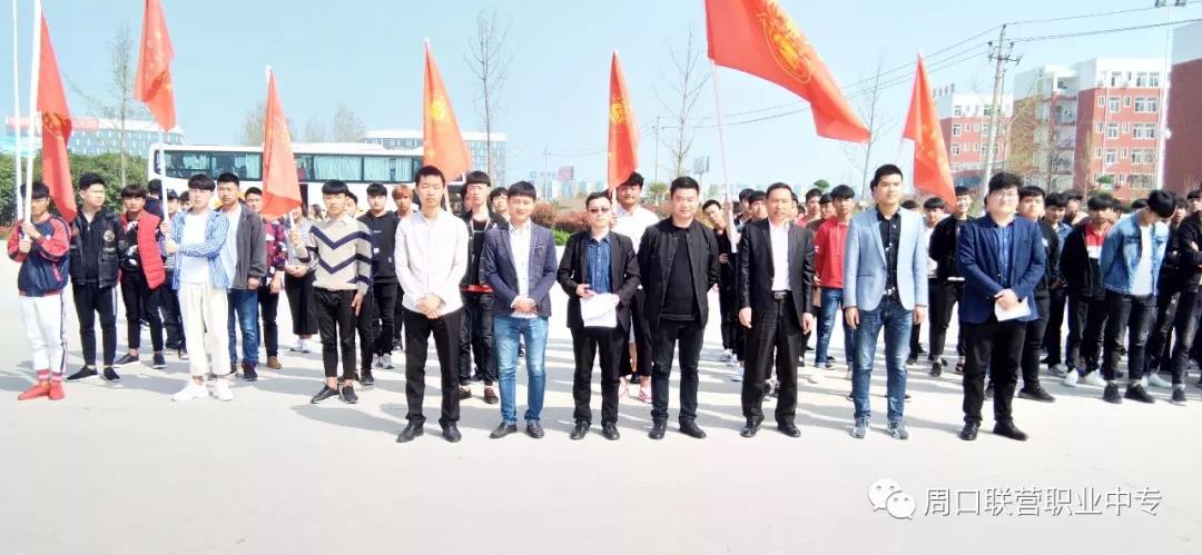 2018周口联营单招生专业升学考试欢送会—情系