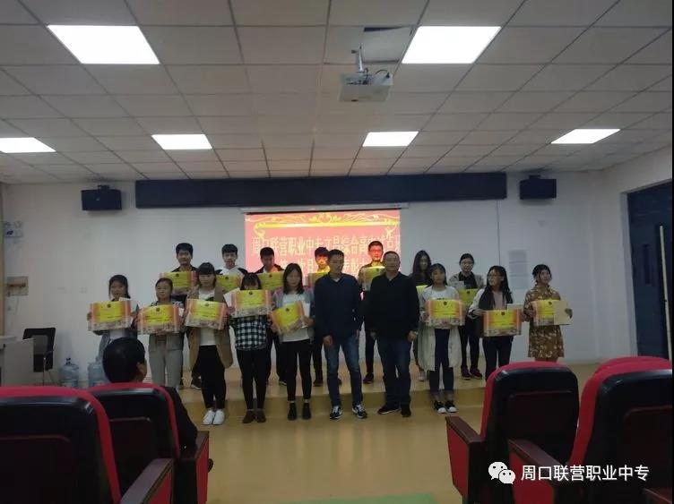 奋斗的青春最美丽 ——联营职专高中部第一次月考表彰大会