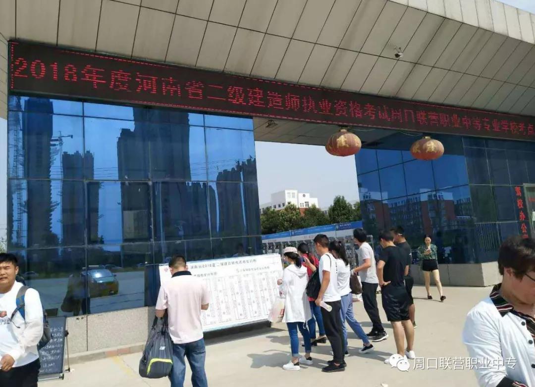 恭喜二级建造师考试联营考点考试顺利进行