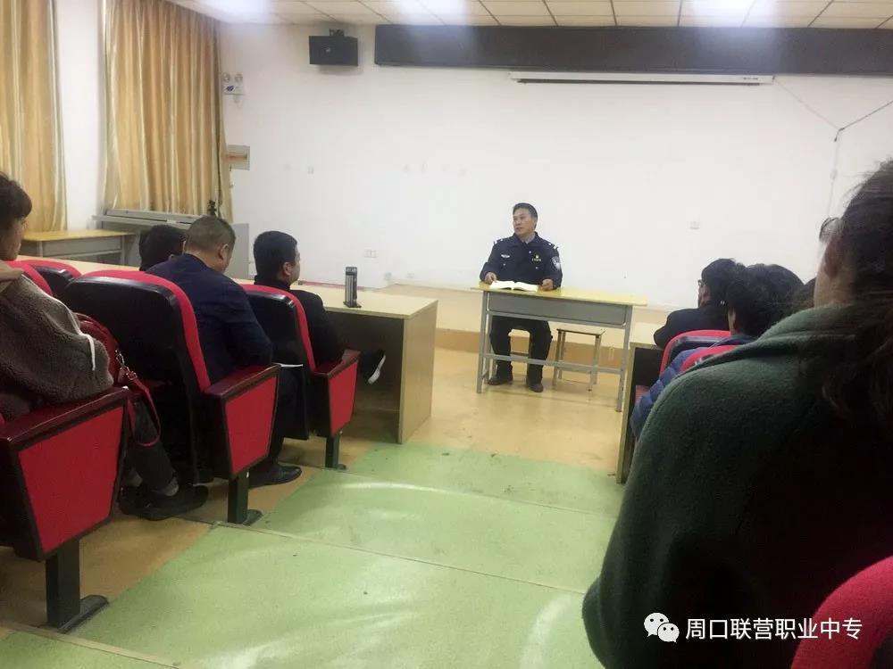 警民共创平安联营