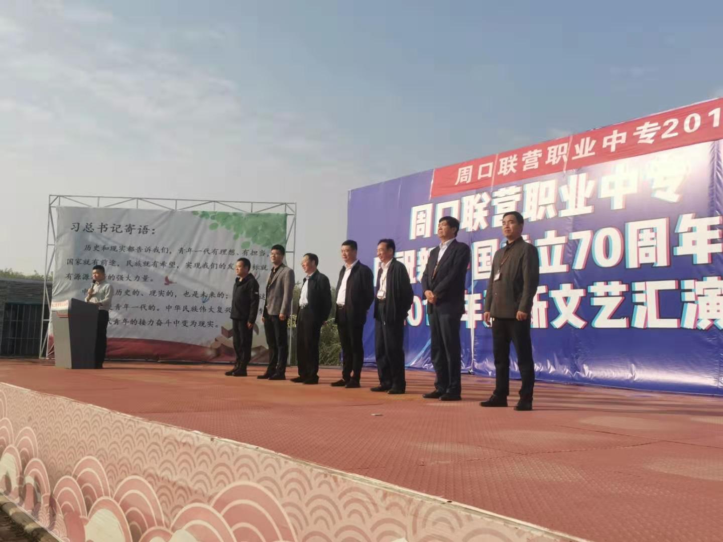周口市联营职业中等专业学校2019级新生军训正式开始！