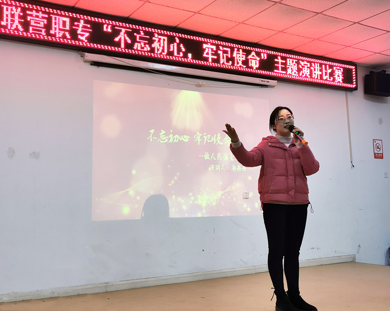 “不忘初心、牢记使命”主题演讲比赛优秀讲稿之郭丹丹：《做人民满意的教师》
