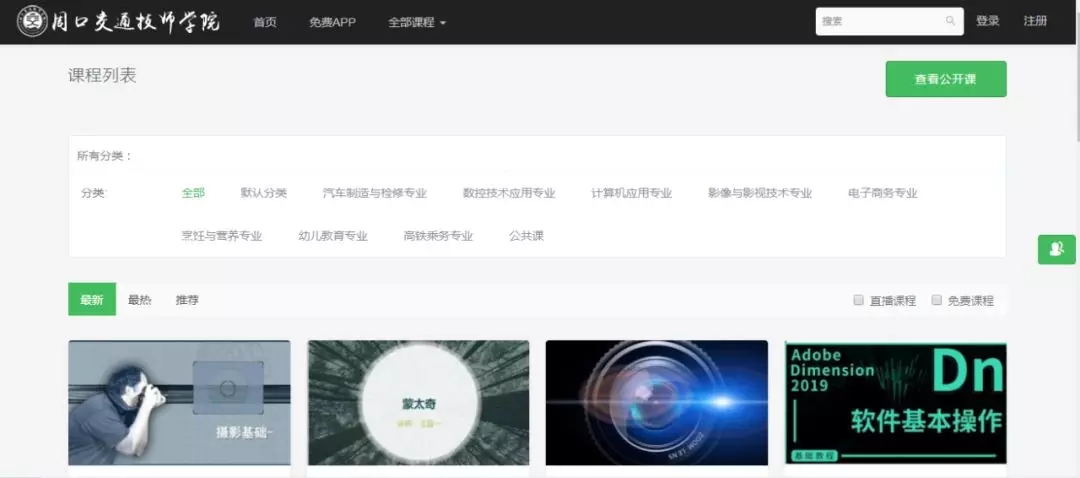 停课不停学丨周口市联营职业中等专业学校开启在线课堂