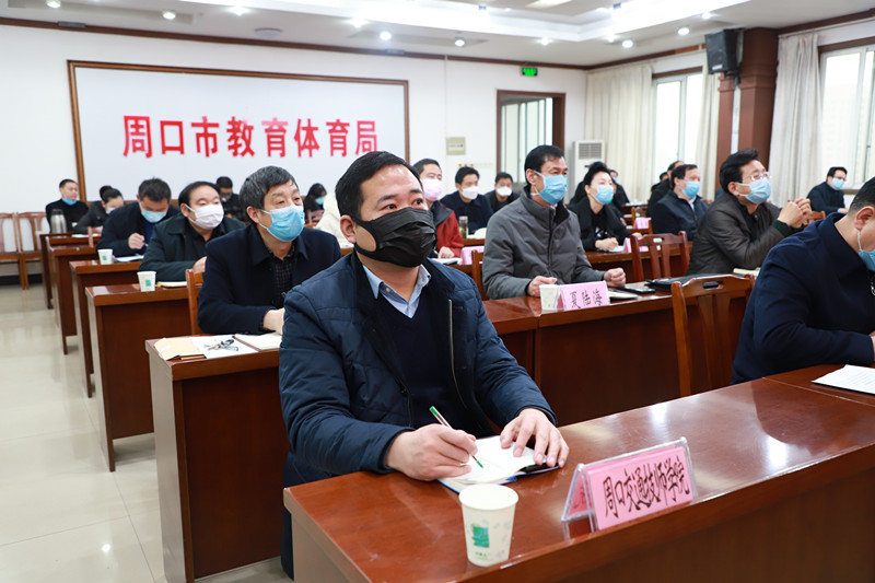 周口市联营职业中等专业学校召开视频电话会议学习传达全省高校疫情防控工作会议精神