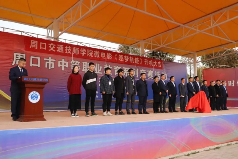 好消息——我校微电影《逐梦轨迹》开拍啦！